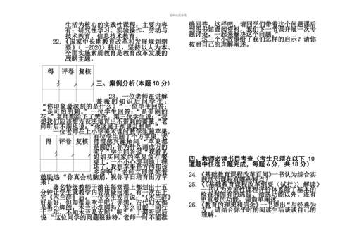 盐城职称考试复习公共试题和答案原卷.docx