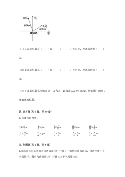 人教版六年级上册数学期末测试卷含答案【名师推荐】.docx