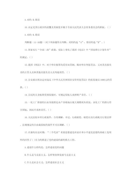 2023年公共基础知识试题及答案.docx