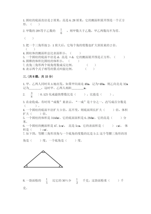 小升初数学综合模拟试卷（原创题）.docx