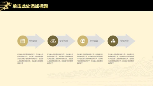 高端扁平风公司企业年度业绩汇报通用PPT模板