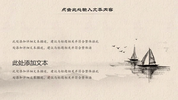 中国风古典水墨读书分享书香中国PPT模板