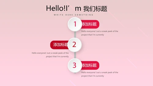 红色活动营销方案销售策划动态PPT模板