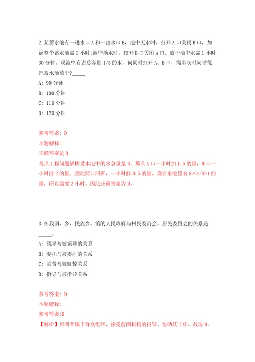 2022广西南宁市殡葬服务管理处公开招聘编外合同制职工公开招聘6人模拟考试练习卷含答案4