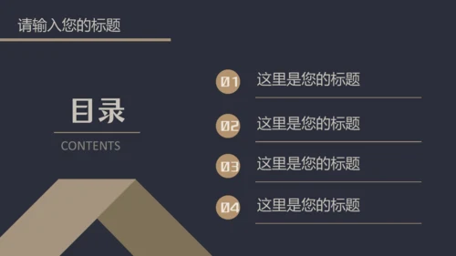 大气黑金企业宣传简介高端简约通用PPT模板