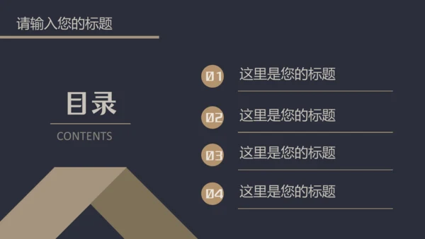 大气黑金企业宣传简介高端简约通用PPT模板