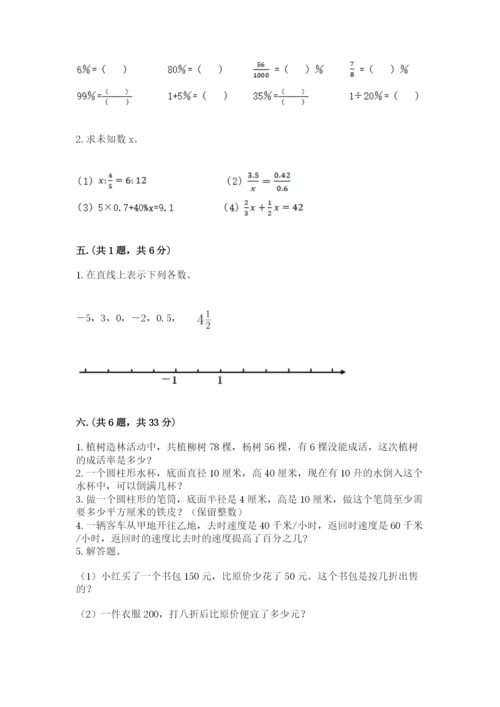 小学毕业班数学检测题含答案.docx