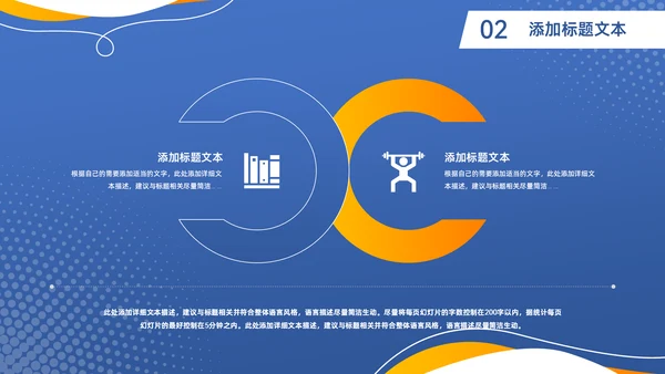 流体几何风工作汇报商务通用PPT模板