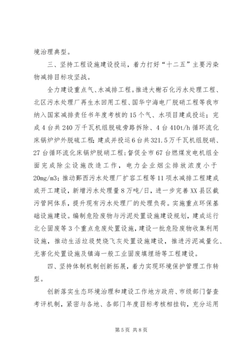 市政办年度环境保护工作计划.docx