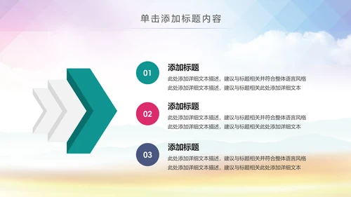 乒乓球比赛体育运动培训PPT模板