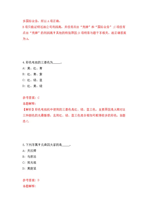 安徽阜阳市阜南县事业单位公开招聘323人模拟训练卷（第5次）