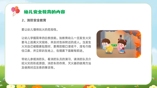 绿色青草地插画风幼儿园教师安全教育培训PPT幼儿园安全知识