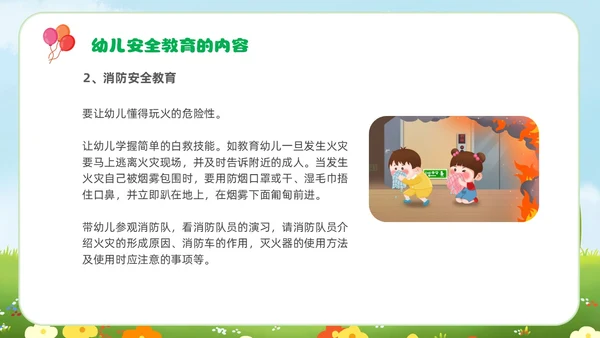 绿色青草地插画风幼儿园教师安全教育培训PPT幼儿园安全知识
