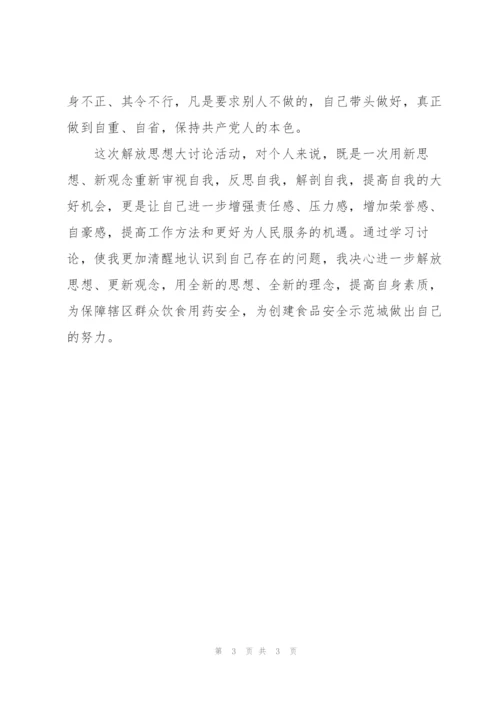 市场监管局监管工作心得体会.docx