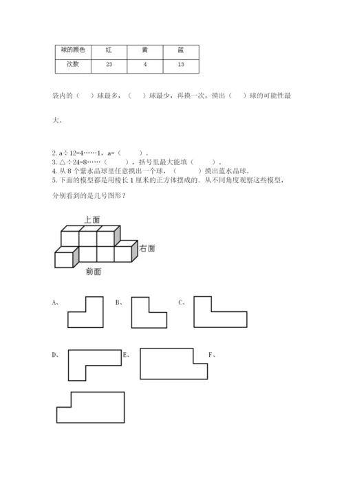苏教版数学四年级上册期末测试卷含精品答案.docx