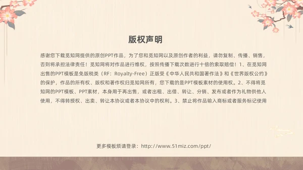 黄色中国风中国四大传统节日介绍PPT