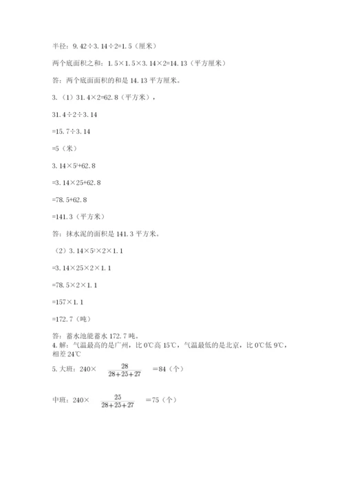 沪教版小学六年级下册数学期末综合素养测试卷精品（b卷）.docx