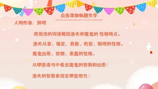 《十六年前的回忆》教师教学课件通用PPT模板