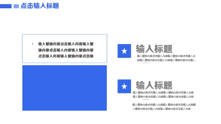 蓝天简约大气5G时代宣传发布会通用PPT模板