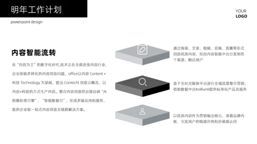 简约大气商务风个人总结汇报通用PPT模板