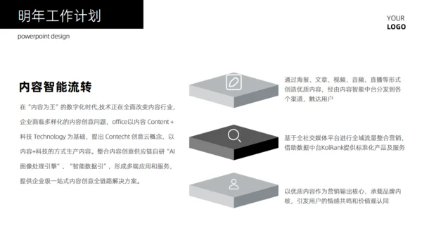 简约大气商务风个人总结汇报通用PPT模板