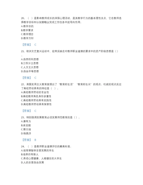 2022年江苏省高校教师资格证之高校教师职业道德高分通关试题库精品带答案.docx