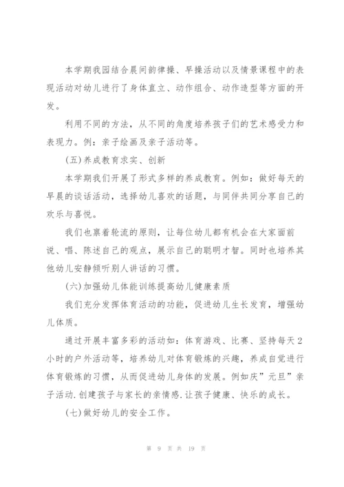 幼儿园家长会优秀发言稿简短5篇.docx