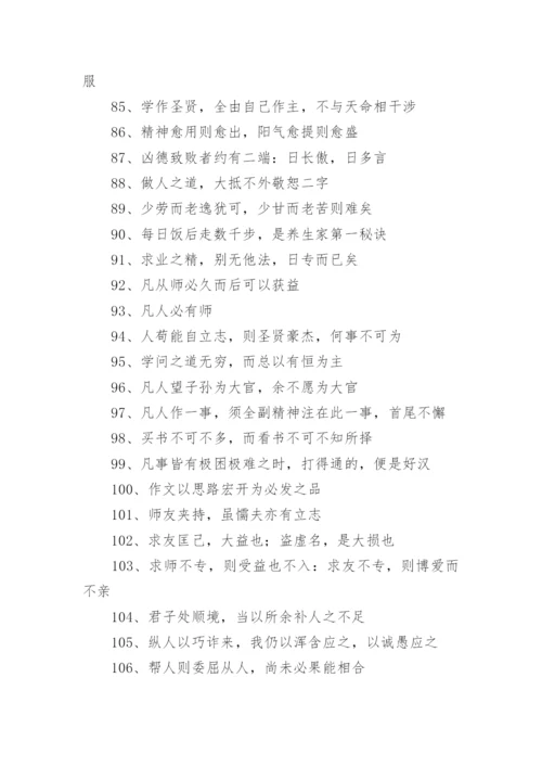 曾国藩家书励志名言_1.docx