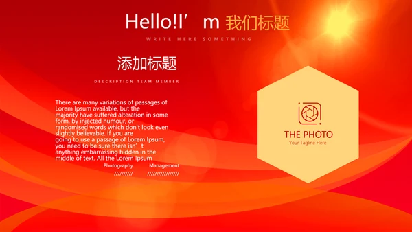 红色喜庆庆功宴工作总结商务通用动态PPT