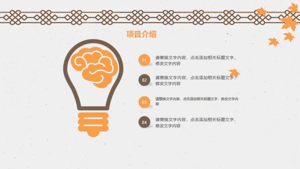 中国风古典商务工作总结汇报通用PPT模板