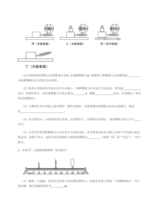 滚动提升练习重庆市兴龙湖中学物理八年级下册期末考试单元测试A卷（详解版）.docx