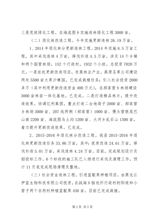 乡镇林业局年度工作总结及明年工作谋划.docx