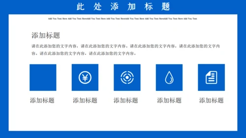 蓝色科技商务工作汇报通用PPT模板