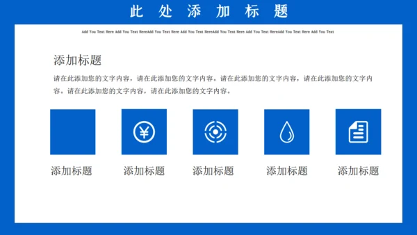蓝色科技商务工作汇报通用PPT模板