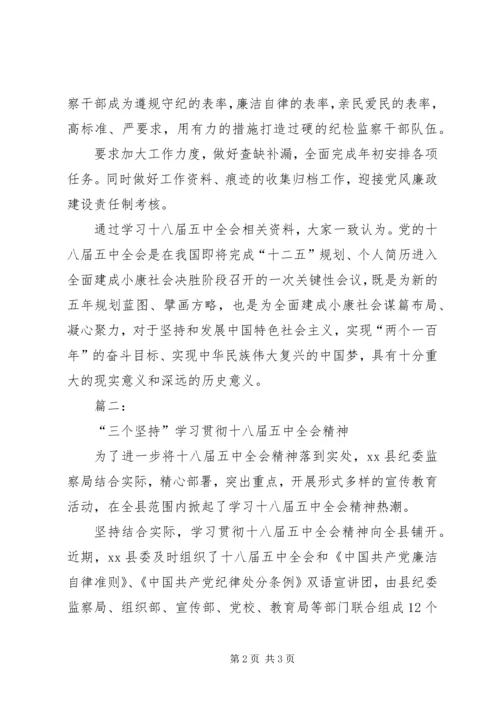 省委市委学习宣传贯彻党的十八届五中全会精神情况报告.docx