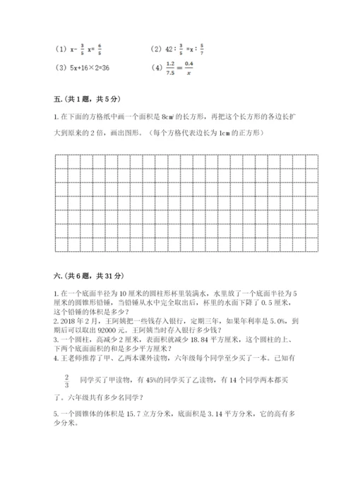 最新西师大版小升初数学模拟试卷附答案【培优】.docx