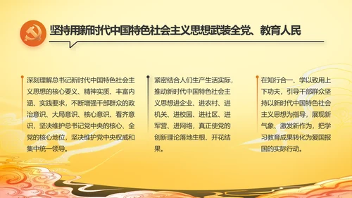 党建党支部年终工作总结汇报PPT党课