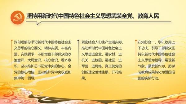 党建党支部年终工作总结汇报PPT党课
