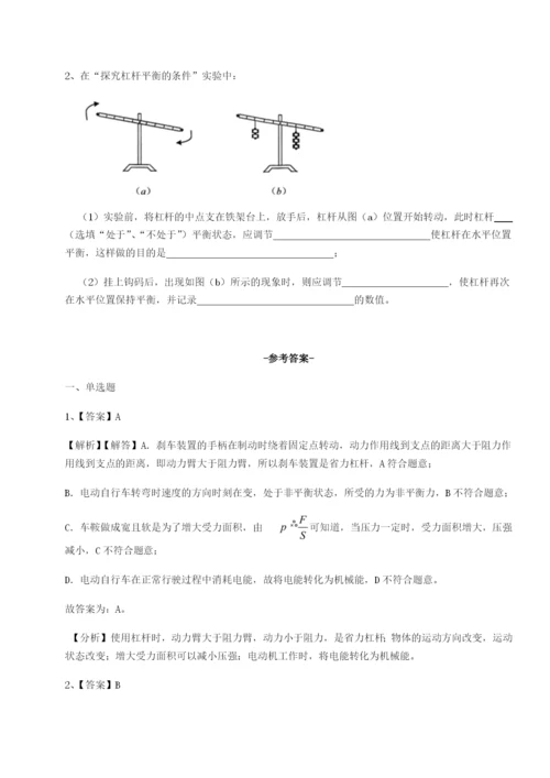 强化训练广西钦州市第一中学物理八年级下册期末考试章节测试试题（详解版）.docx