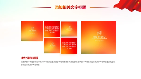 消防安全教育公益宣传主题班会动态PPT