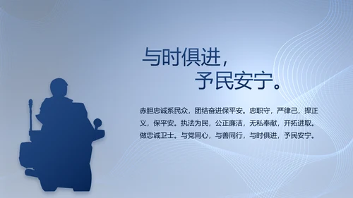 公安部治安管理局公安警察工作PPT