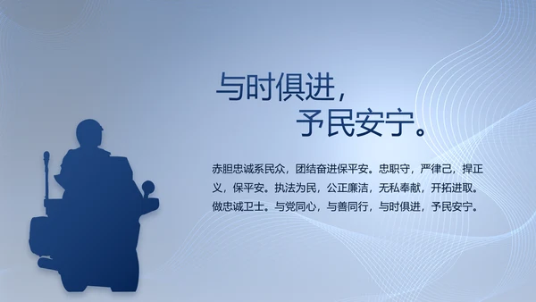 公安部治安管理局公安警察工作PPT