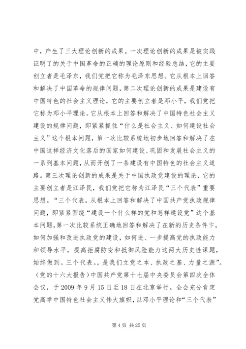思想汇报,思想,学习,生活.docx