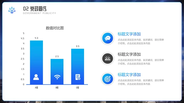 国际交流教学研讨会通用PPT模板