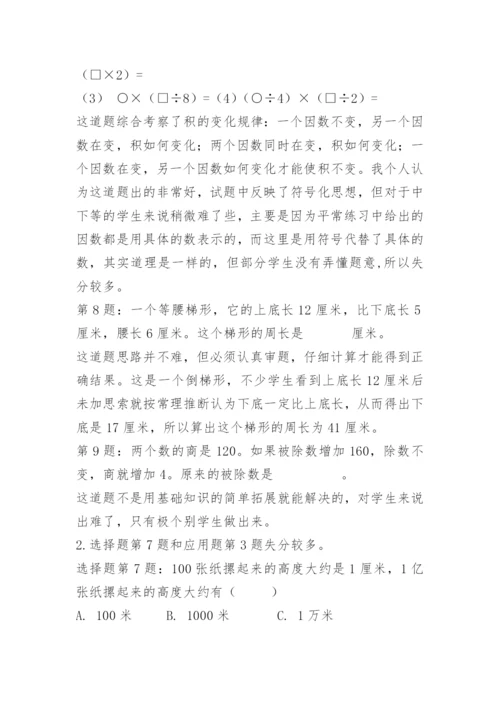 大学试卷分析改进措施.docx