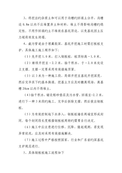 HDPE双壁波纹管的管道综合施工组织设计(2).docx