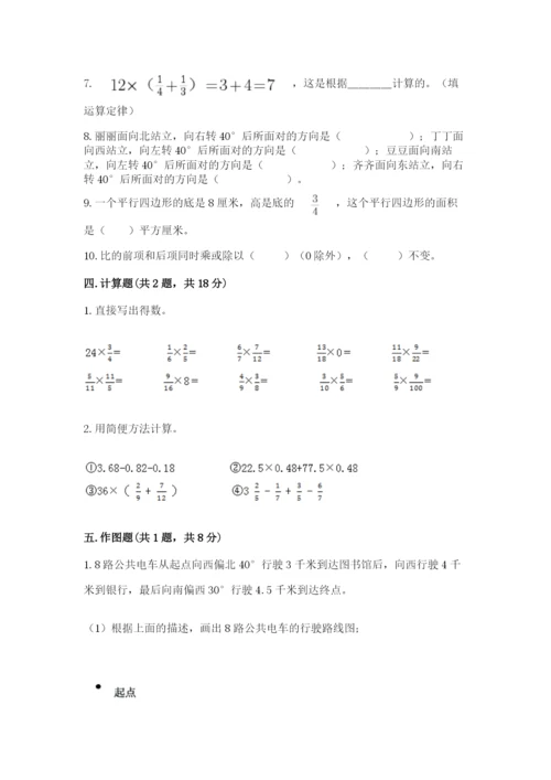 2022人教版六年级上册数学期末测试卷含答案【培优b卷】.docx