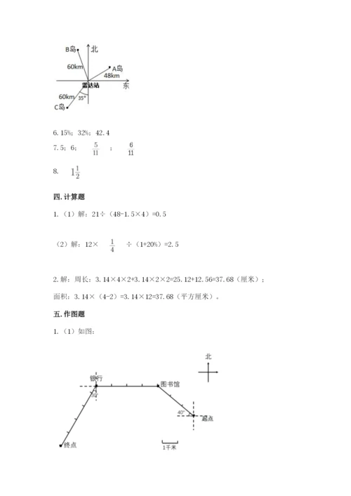 2022人教版六年级上册数学期末卷附答案（考试直接用）.docx