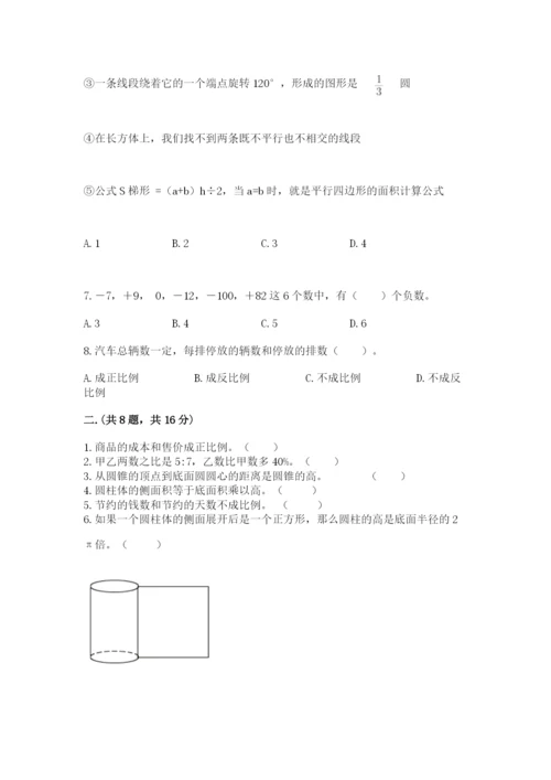 辽宁省【小升初】2023年小升初数学试卷含答案（考试直接用）.docx