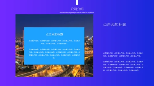 财富生产线贸易商务流水线通用PPT模板